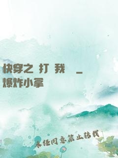 快穿之別打擾我賺錢