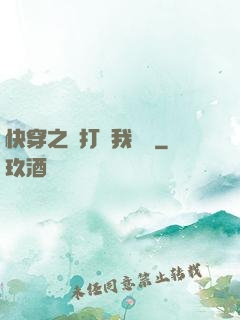 快穿之別打擾我賺錢