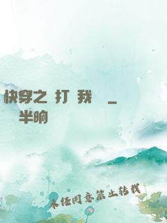快穿之別打擾我賺錢