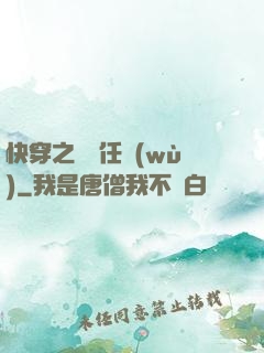 快穿之動畫任務(wù)