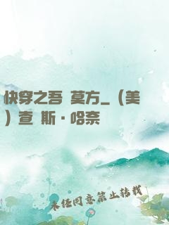 快穿之吾兒莫方