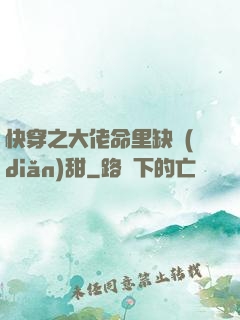 快穿之大佬命里缺點(diǎn)甜