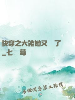 快穿之大佬她又殺瘋了