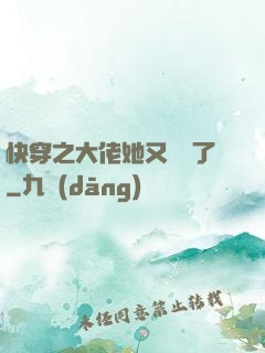 快穿之大佬她又殺瘋了