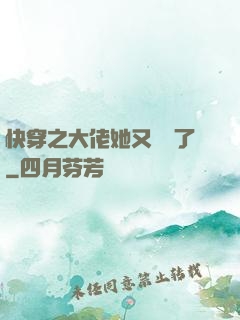 快穿之大佬她又殺瘋了