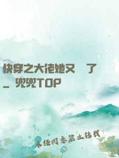 快穿之大佬她又殺瘋了