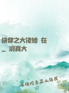 快穿之大佬她總在偽裝