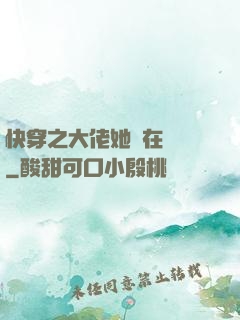 快穿之大佬她總在偽裝