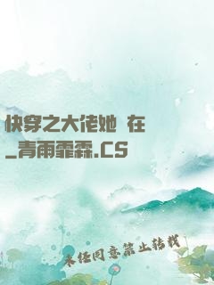 快穿之大佬她總在偽裝