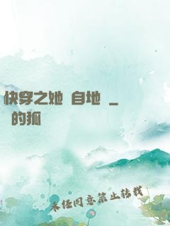 快穿之她來自地獄