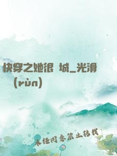 快穿之她很傾城