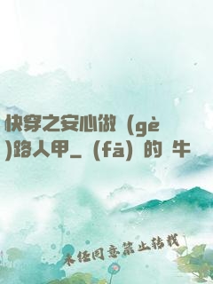 快穿之安心做個(gè)路人甲