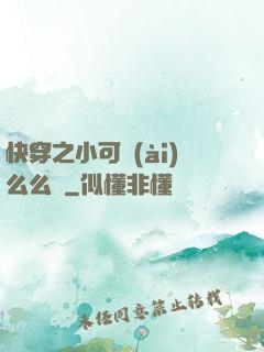快穿之小可愛(ài)么么噠
