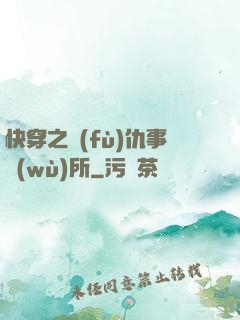 快穿之復(fù)仇事務(wù)所