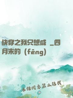 快穿之我只想咸魚