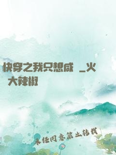 快穿之我只想咸魚