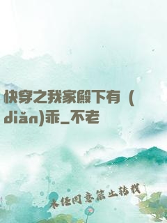 快穿之我家殿下有點(diǎn)乖