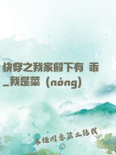 快穿之我家殿下有點乖
