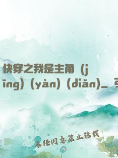 快穿之我是主角經(jīng)驗(yàn)點(diǎn)