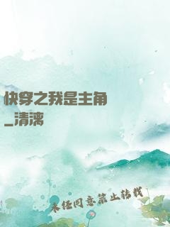 快穿之我是主角經驗點