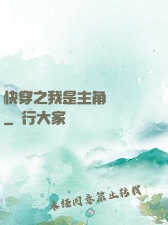 快穿之我是主角經驗點