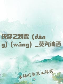 快穿之我要當(dāng)網(wǎng)紅