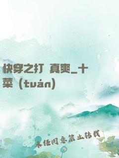 快穿之打臉真爽