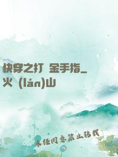 快穿之打臉金手指