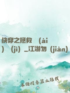 快穿之拯救戀愛(ài)腦計(jì)劃