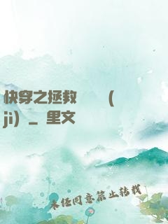快穿之拯救戀愛腦計(jì)劃