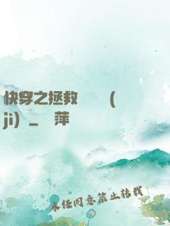 快穿之拯救戀愛腦計(jì)劃