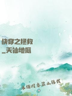 快穿之拯救戀愛腦計劃