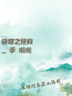 快穿之拯救戀愛腦計劃