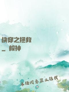 快穿之拯救戀愛腦計劃
