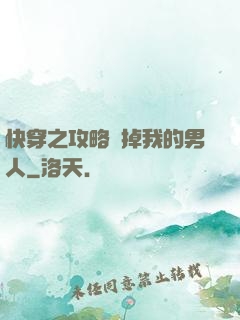 快穿之攻略殺掉我的男人