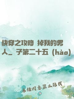 快穿之攻略殺掉我的男人