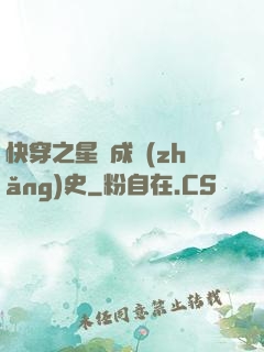 快穿之星際成長(zhǎng)史