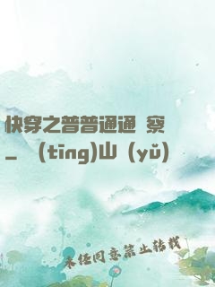 快穿之普普通通觀察員