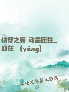 快穿之有錢就是任性