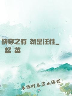 快穿之有錢就是任性