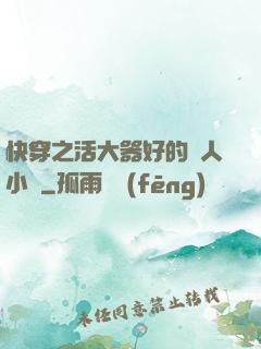 快穿之活大器好的軍人小說