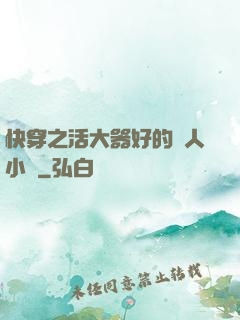 快穿之活大器好的軍人小說