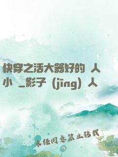 快穿之活大器好的軍人小說