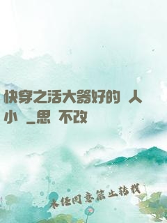 快穿之活大器好的軍人小說