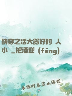 快穿之活大器好的軍人小說