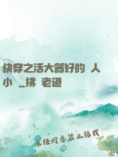 快穿之活大器好的軍人小說