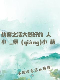 快穿之活大器好的軍人小說