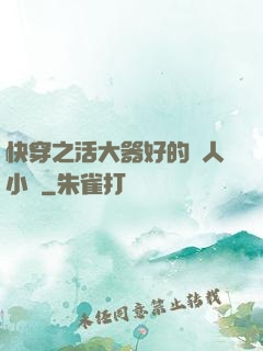 快穿之活大器好的軍人小說