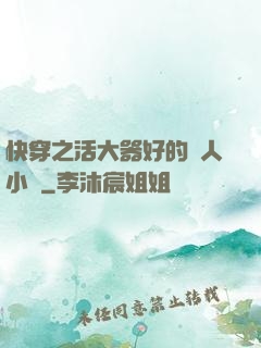 快穿之活大器好的軍人小說