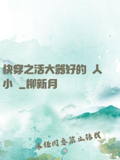 快穿之活大器好的軍人小說